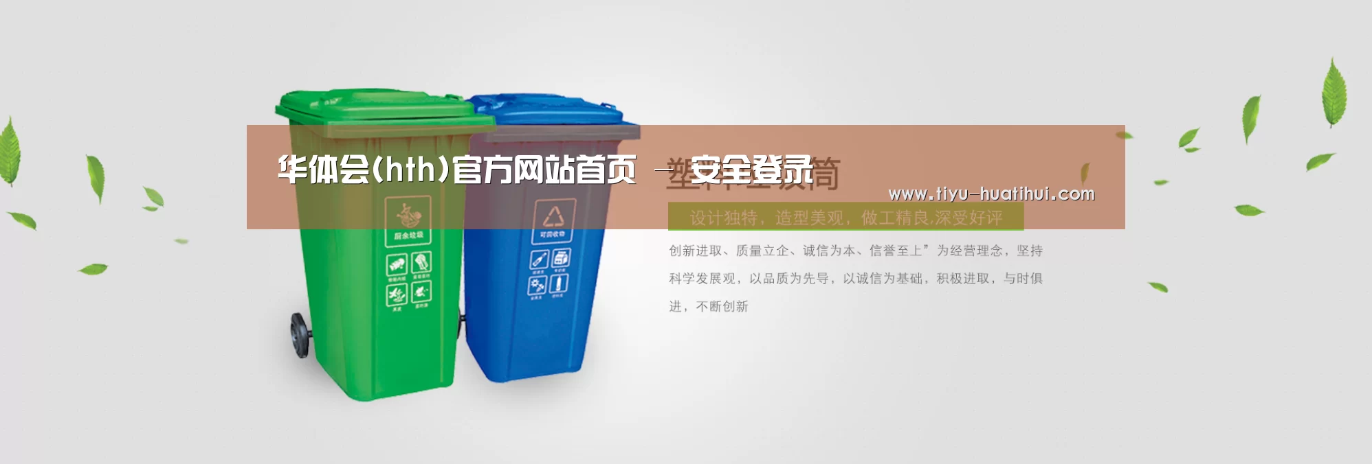 华体会下载公司