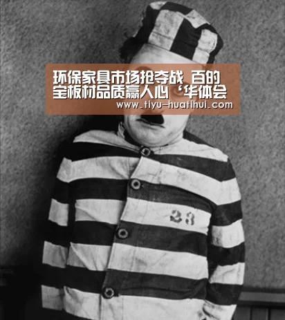 华体会官方