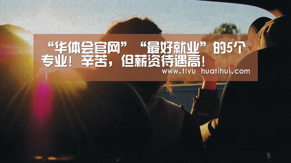 华体会下载