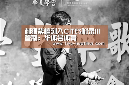 华体会官网