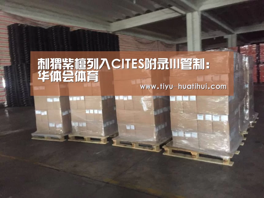 华体会官网