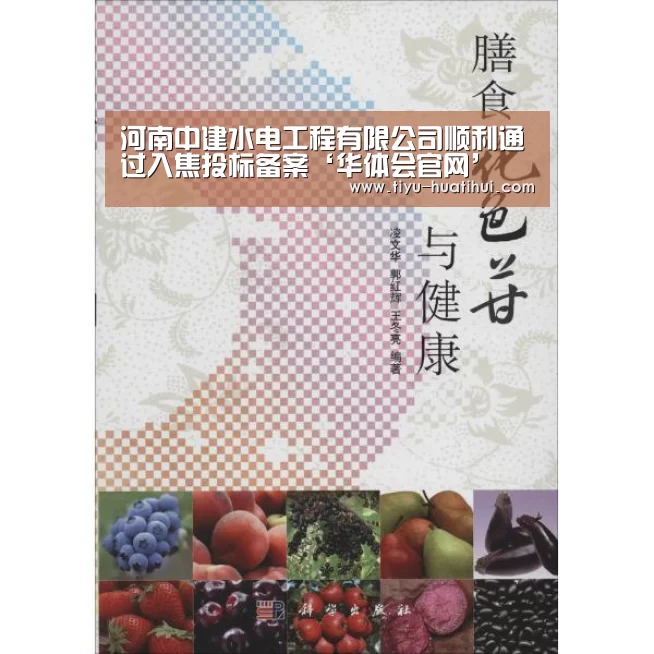 河南中建水电工程有限公司顺利通过入焦投标备案‘华体会官网’(图3) 华体会下载